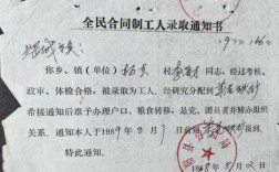 农业户口能成全民合同制工人吗？（事业单位合同制户口）