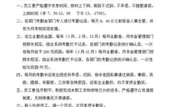 事业单位能否发放全勤奖金？事业单位全勤奖是违规吗