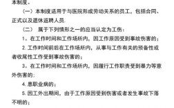 公司工伤事故奖惩考核制度的目的？工伤期间单位扣考核工资合法吗