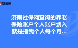 社保中单位缴费划入账户为何为零？（单位缴费不再划入个人账户）