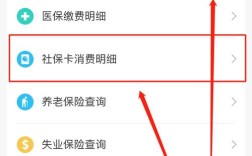 信合app怎么查社保交费记录？（兰州省直单位社保查询）