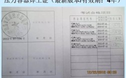 办理焊工证属于哪个单位？在什么单位办焊工证