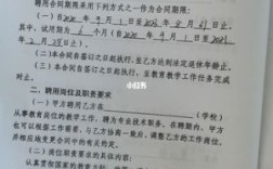 事业编教师合同期满可以调动吗？（教师编制原单位同意）