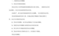 员工调岗或晋升后需要重新签合同吗?合同的期限如何定？（劳动合同到期 用人单位变更合同期限）