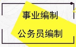 公益型事业单位是不是公权力单位？公益性单位的性质