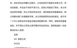 被公司口头辞退，没有书面通知应该怎么办？用人单位解除劳动合同代理词