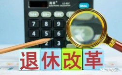 机关单位招临时工有退休金吗？北京市单位可以雇佣派遣员工吗