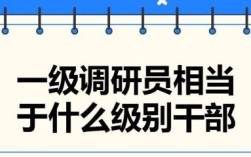 离岗后的公务员调研员能否在企业兼职?我已办理调研员手续并离岗多年且不在原地区休息，能否在企业兼职？机关事业单位人员不可以兼职