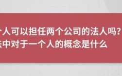 同一个法人的2个公司调动，不去有赔偿吗？两个法人单位一起管理