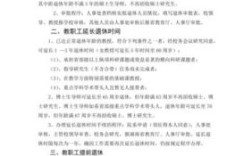 退休人员当年工会发放标准？（单位对退休职工有关福利规定）