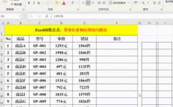 EXCEL带单位的数据怎么求和？（带我单位）