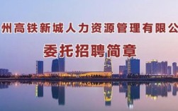 城投公司人才引进有编制吗？事业单位设立的国有独资公司