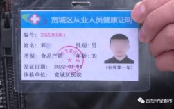 公司办健康证需要什么证件？办理健康证单位需要营业执照