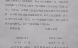 通过单位申请公租房！单位需要承担什么责任？盖章单位的责任