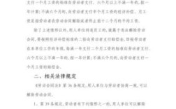 2021机关事业单位辞退补偿标准？（在单位工作两年辞职怎么补偿）