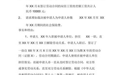 劳动仲裁已经做出，但是发现公司名称已经变更，怎么办？用人单位名称申请报告