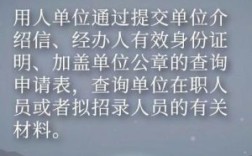 单位公司可以随便去派出所查员工的无犯罪记录吗？（单位能用犯罪找嫌疑人吗）