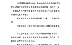 在事业单位上班，由于个人原因辞职领导不同意直接走了!对以后的事业单位和公务员考试有影响吗？原事业单位不批准辞职