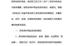 国家对劳保用品的管理规定及发放标准是什么？企事业单位发放劳保文件