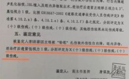 十级伤残是一辈子的吗？（单位合同鉴定伤残的有时间吗）