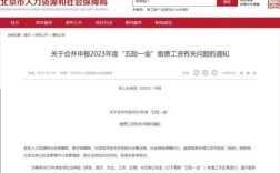 事业单位五险一金扣3000什么水平？（事业单位扣保险）