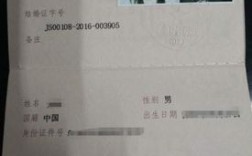 结婚证和身份证号码不一样，派出所不给开证明？（单位开具婚姻证明怎么开）