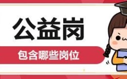 公益性岗位在岗有时间限制的吗?还是只可以干三年？事业单位 连续工作时间