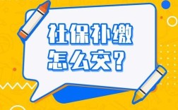 您好，社保是自己交的，现在单位要给交，我应该怎么办理呢？单位买社保怎么买