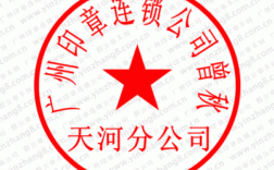 一个公司能刻两枚公章吗？单位行政公章能否用两枚