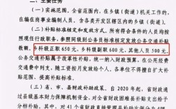 陕西延安公务员待遇怎样？（陕西县级事业单位车补）