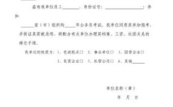 公务员过了笔试进入面试之后，需要原单位开同意报考的证明材料吗？在以前单位工作过的证明