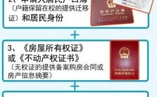 公司怎么开集体户？（单位如何开立集体户）