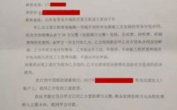 我公司开具的质保金收据，施工方是否挂账？施工单位给甲方发函关于工程款