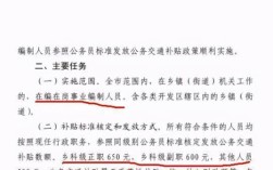 乡镇事业编车补2021年会发吗甘肃省乡镇事业人员车补？江苏省事业单位车补