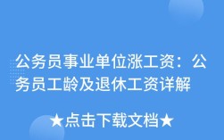 辞职有视同工龄吗？事业单位辞职不算工龄