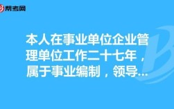 2023事业单位可以内退吗？事业机关单位内退标准