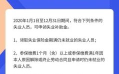 失业保险必须在一家公司满一年吗？（失业金需要一家单位缴满一年）