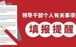 体制内拒绝调职理由？机关单位拒绝领导换岗