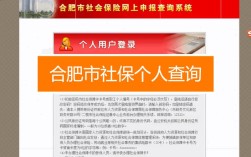 合肥社保个人查询合肥社保网上如何查？（合肥单位社保卡丢失）