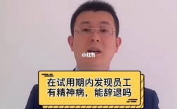 正式员工意外得了精神病如何辞退？单位以精神病为由能开除员工不