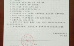 学校有家长会通知单，公司应该给公休假吗？（单位会有家长会的假）