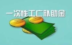 非工亡一次性抚恤金在单位领取吗？不是工亡单位抚恤