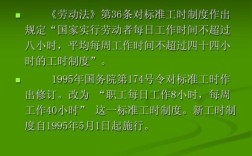 劳动法如何规定单位班车迟到问题？（单位班车规定）