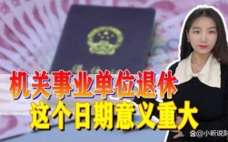 乡镇街道事业编制参公退休人员有生活补贴吗？事业单位参公后医疗怎么算