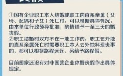 事业单位丧假包括哪些亲人？国家对事业单位丧假的规定