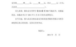 劳动仲裁对以后找工作有影响不，我被公司辞退，想让他们赔偿？被单位辞退补偿收条