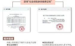 给单位员工申报社保把身份证号码填错了怎么办？社保名字申报错误单位出具证明