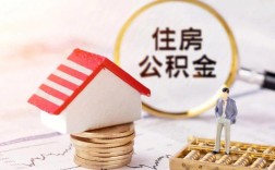 公积金的账户可以做财产保全吗？单位公积金可以保全吗