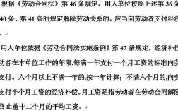 被迫离职二倍赔偿标准？因单位欠薪而辞职补偿标准计算