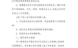 中层干部竞聘如何写自己的优势？（事业单位环孕检内容）